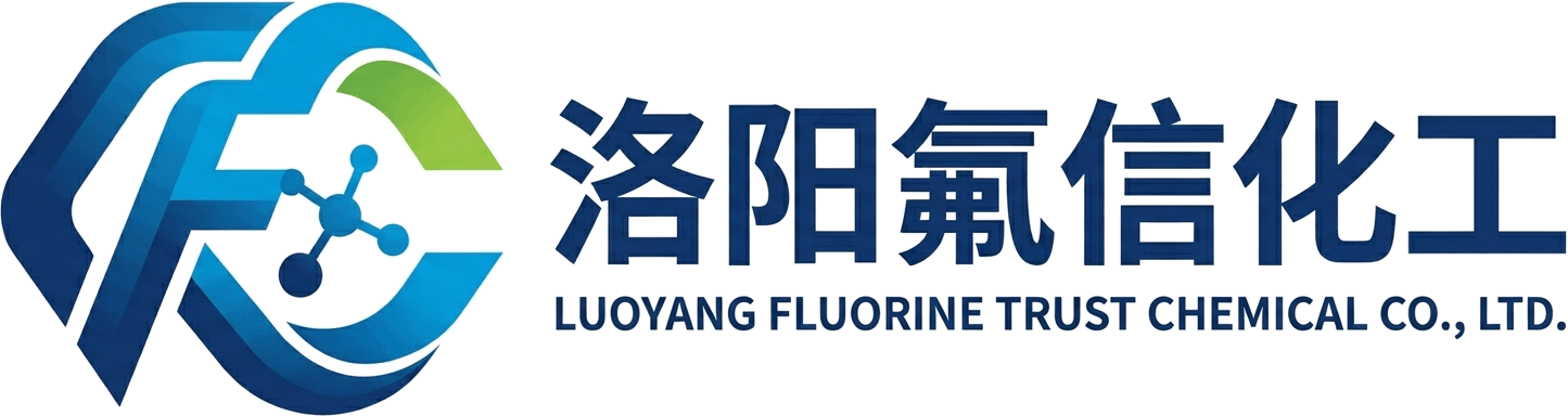 洛阳市氟信化工科技有限公司